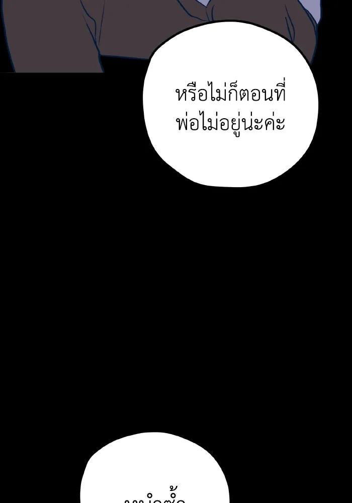 รักนี้ไม่มีรีไซเคิล ตอนที่ 58 รูปที่ 53