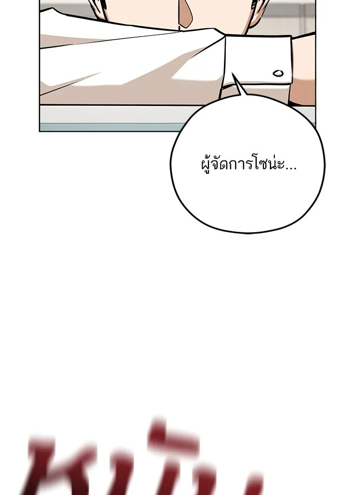 โชคชะตานำพารัก ตอนที่ 105 แชะ รูปที่ 80