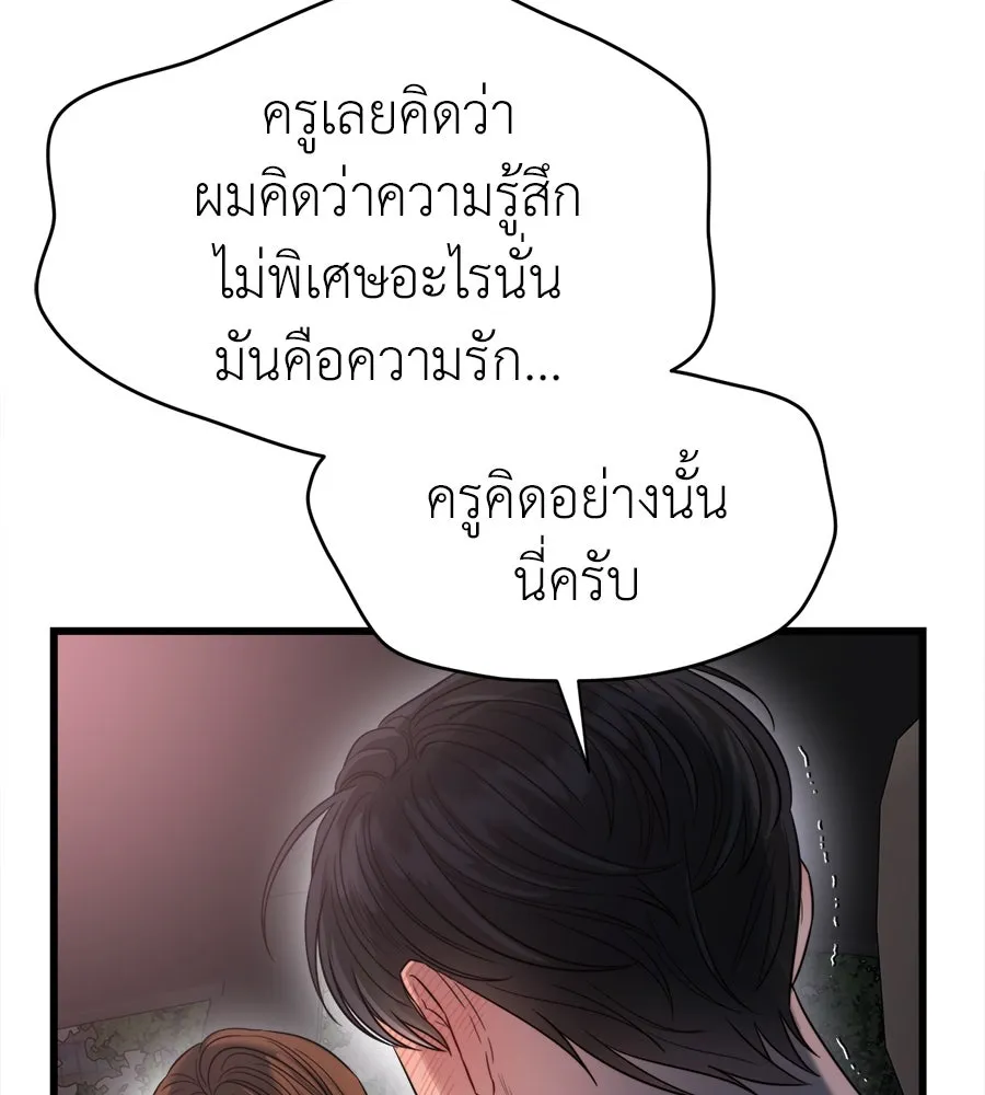 ปรารถนารักอันงดงาม ตอนที่ 48 รูปที่ 103