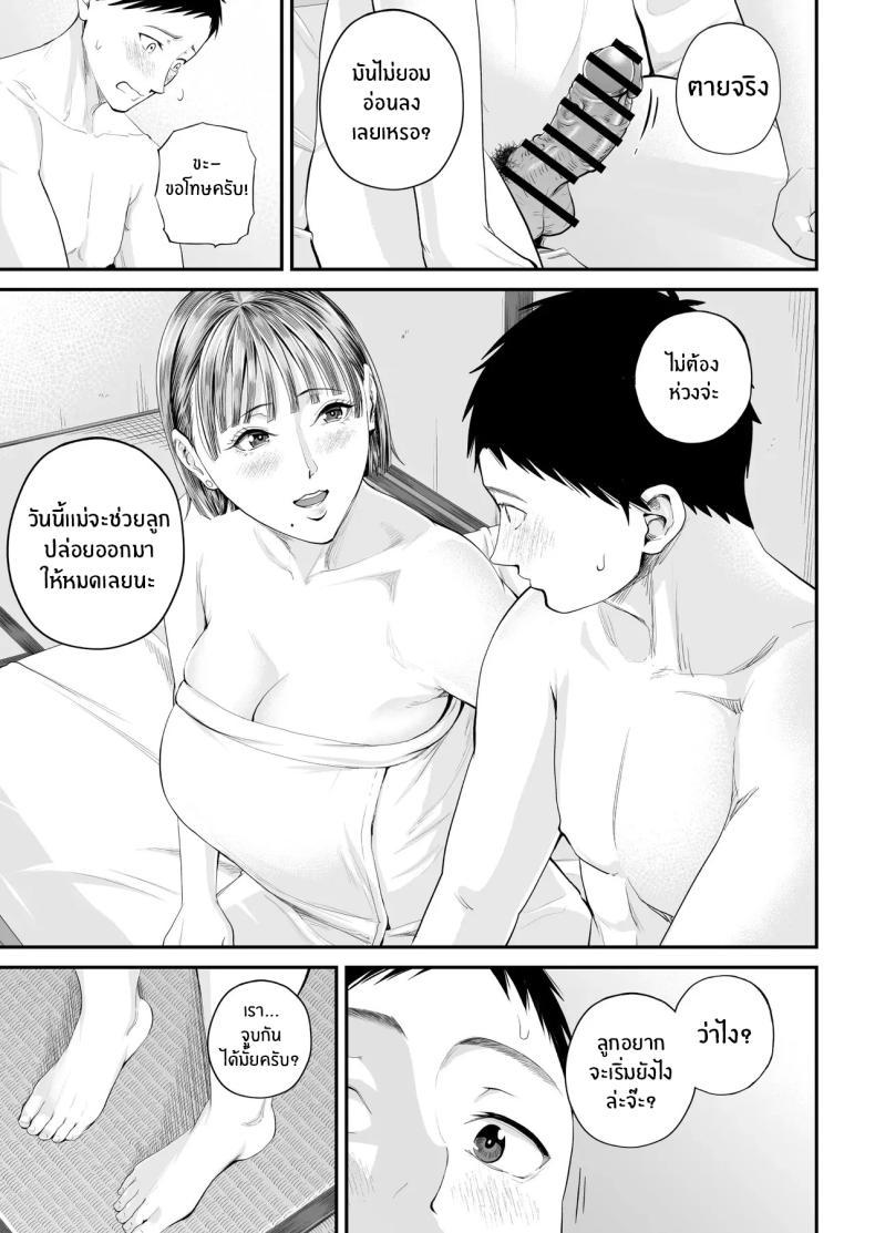Doujin-Lc- อ่าน โดจิน มังฮวา เกาหลี ญี่ปุ่น จีน แปลไทย คุณเเม่ที่ผมรัก [Shiono Kou] Boshi Jouji ~Daisuki na Okaa-san to Konya Majiwaru~ - MOTHER AND SON LOVE AFFAIR ตอนที่ 1 2 3 4 5 6 7 8 9 10 11 12 13 14 ฟรี ไม่มีโฆษณา อ่าน โดจิน Manhwa เกาหลี ญี่ปุ่น จีน เรามีครบ คัดมาให้เน้นๆ โดจิน 18+ รับประกันความฟินโดย  Doujin Lc