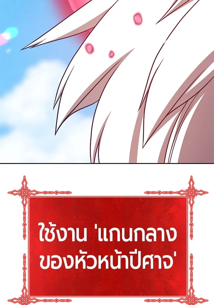 +99 ท่อนไม้พร้อมบวก ตอนที่ 48 รูปที่ 217