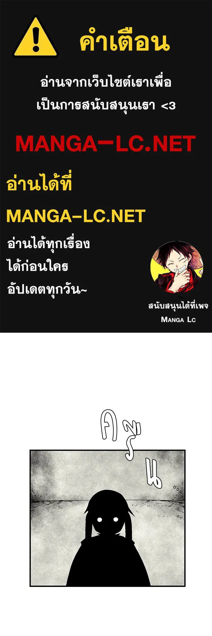 หนึ่งก้าวสู่เจ้ามาร ตอนที่ 57 ราชา (15) รูปที่ 1