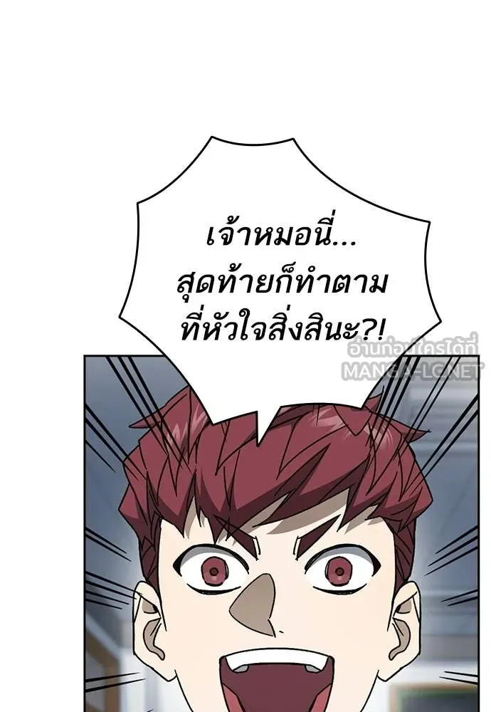 Study Group ตอนที่ 322 รูปที่ 58