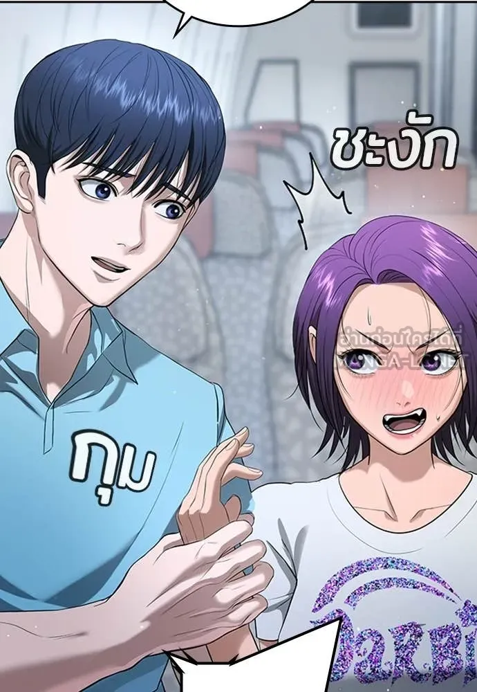 คูเซรา ตอนที่ 50 รูปที่ 14