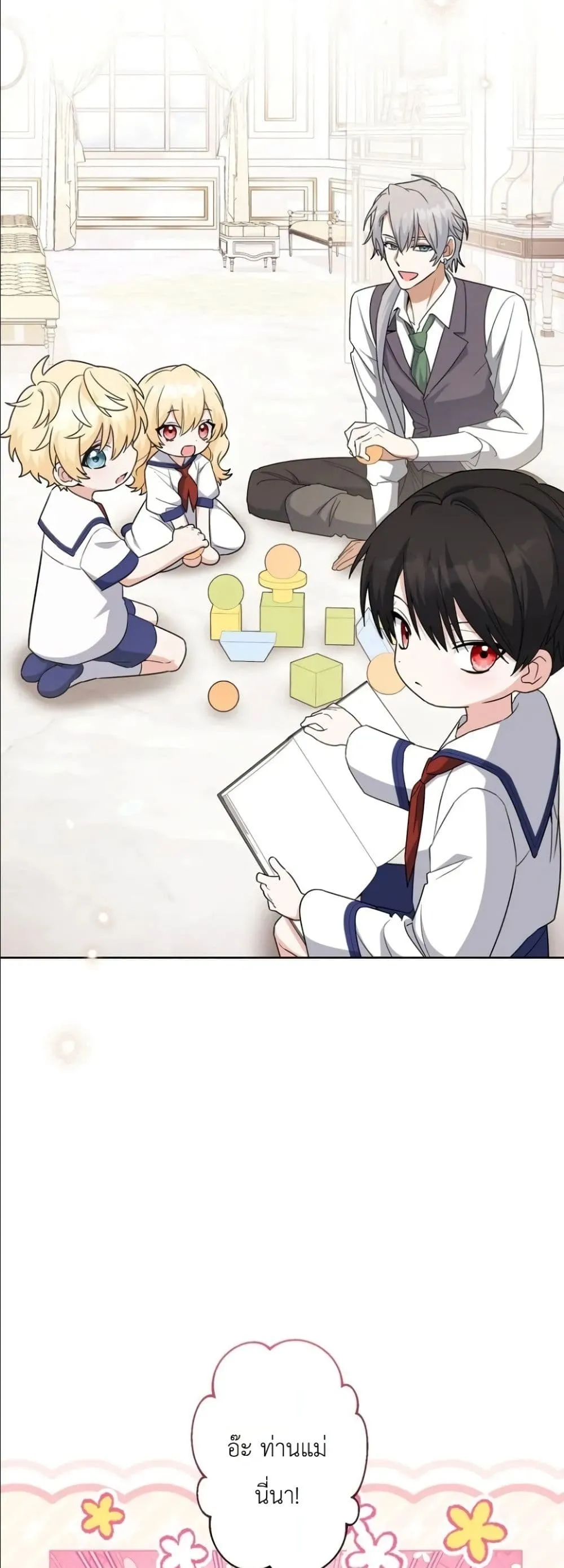 Manga-lc-com อ่านมังงะ อ่านการ์ตูน ออนไลน์ ฟรี I Possessed the Most Terrifying Stepmother in History ตอนที่ 1 2 3 4 5 6 7 8 9 10 11 12 13 14 ฟรี ไม่มีโฆษณา Manga-lc - อ่าน มังงะ อ่าน การ์ตูน ออนไลน์ อ่านมังงะ ฟรี