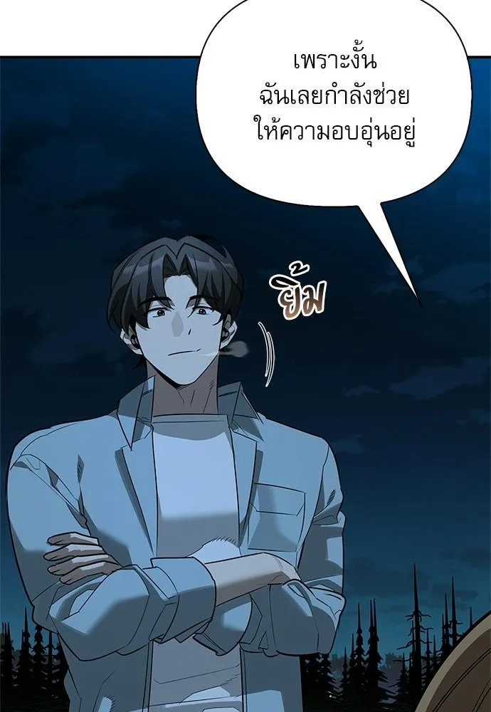 ชีวิตฮีลใจนายฮันเตอร์คลาส S ตอนที่ 49 รูปที่ 65