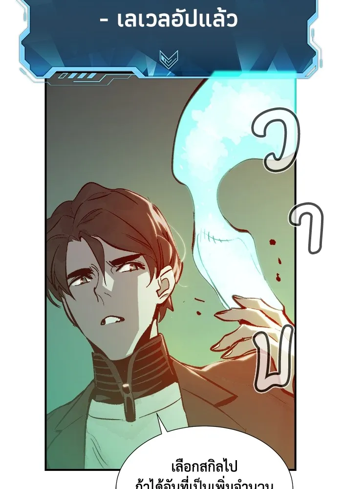 The Lone Necromancer ตอนที่ 28 รูปที่ 68