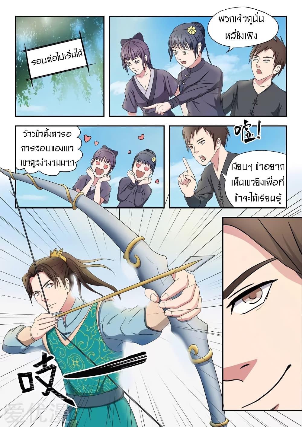Manga-lc-com อ่านมังงะ อ่านการ์ตูน ออนไลน์ ฟรี Martial Master ตอนที่ 1 2 3 4 5 6 7 8 9 10 11 12 13 14 ฟรี ไม่มีโฆษณา Manga-lc - อ่าน มังงะ อ่าน การ์ตูน ออนไลน์ อ่านมังงะ ฟรี