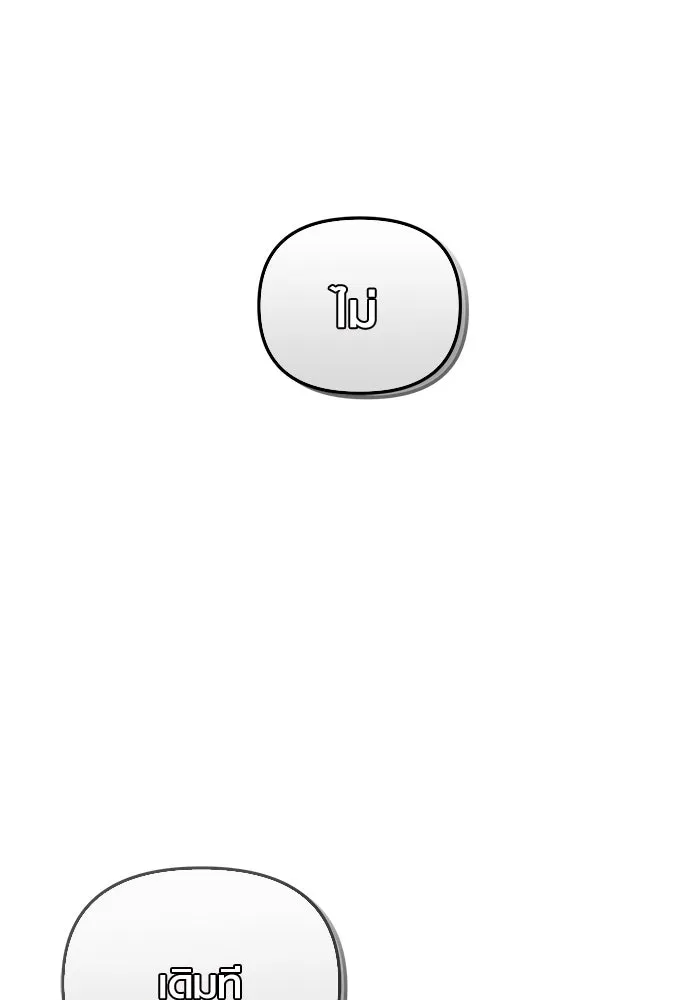 พลิกชะตาคว้าไอเทมระดับเทพ ตอนที่ 2 ซากปรักหักพังขนาดใหญ่ (2) รูปที่ 115