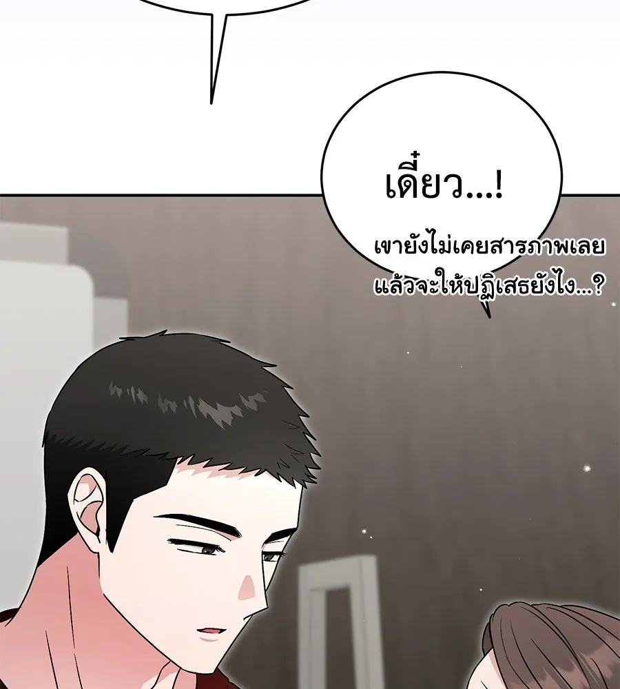 ผงาดรักนักกีฬาข้างบ้าน ตอนที่ 11 รูปที่ 95