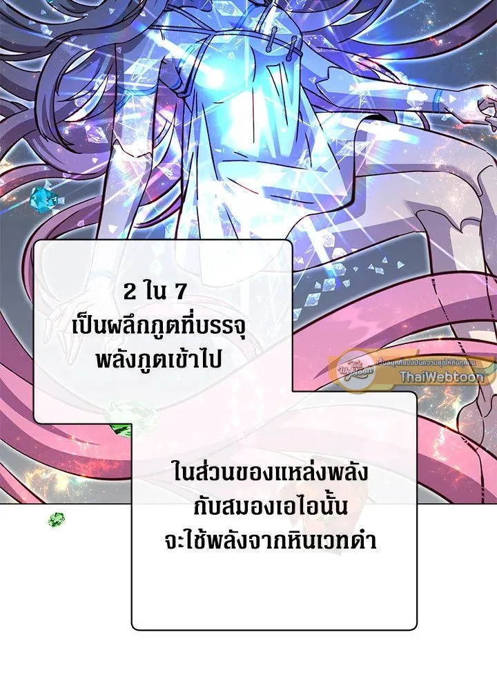 The Max Level Hero Has Returned การกล_บมาของว_รบ_ร_ษเวลต_น ตอนที่ ตอนที่ 179 รูปที่ 10