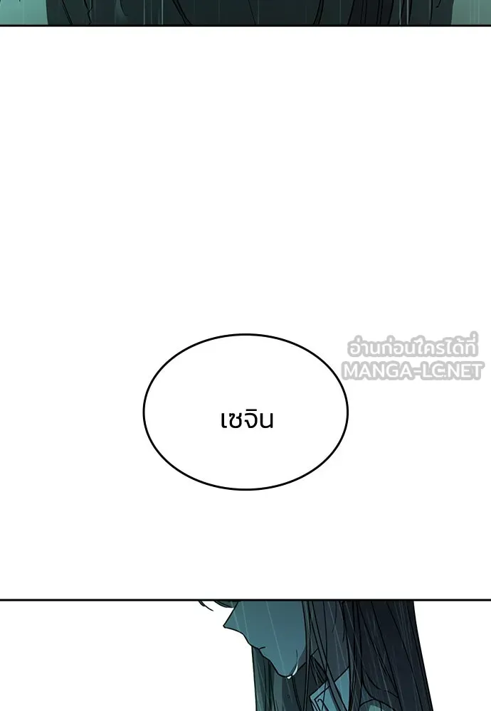 รักแล้วห้ามเลิก ตอนที่ 47 รูปที่ 90