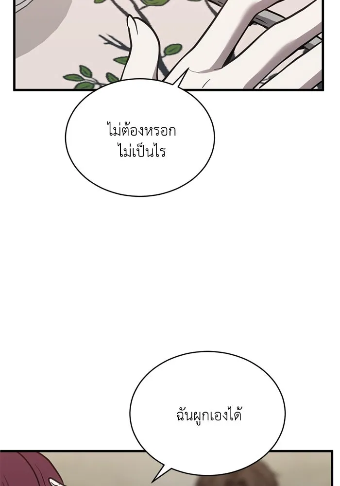 ชีวิตรักฉบับเดจาวู ตอนที่ 37 รูปที่ 13