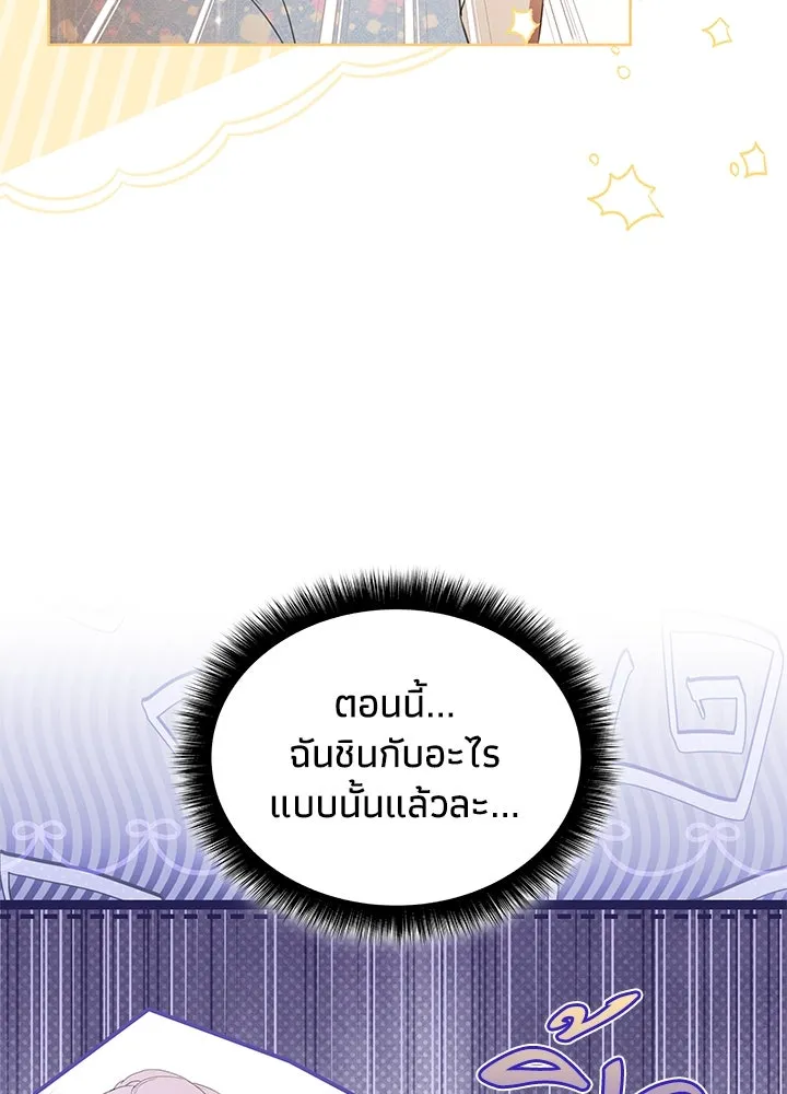 อดีตภรรยาของพระเอกหนุ่มจอมคลั่งรัก ตอนที่ 38 รูปที่ 49