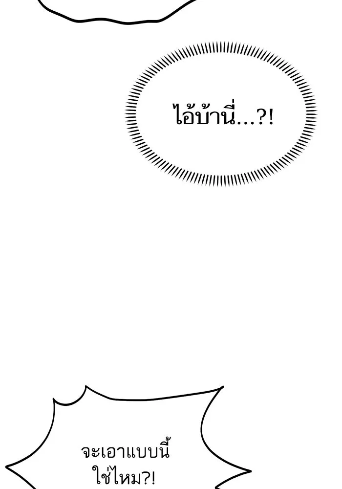 โชคชะตานำพารัก ตอนที่ 65 กำหนดไว้แล้วนี่นา รูปที่ 43