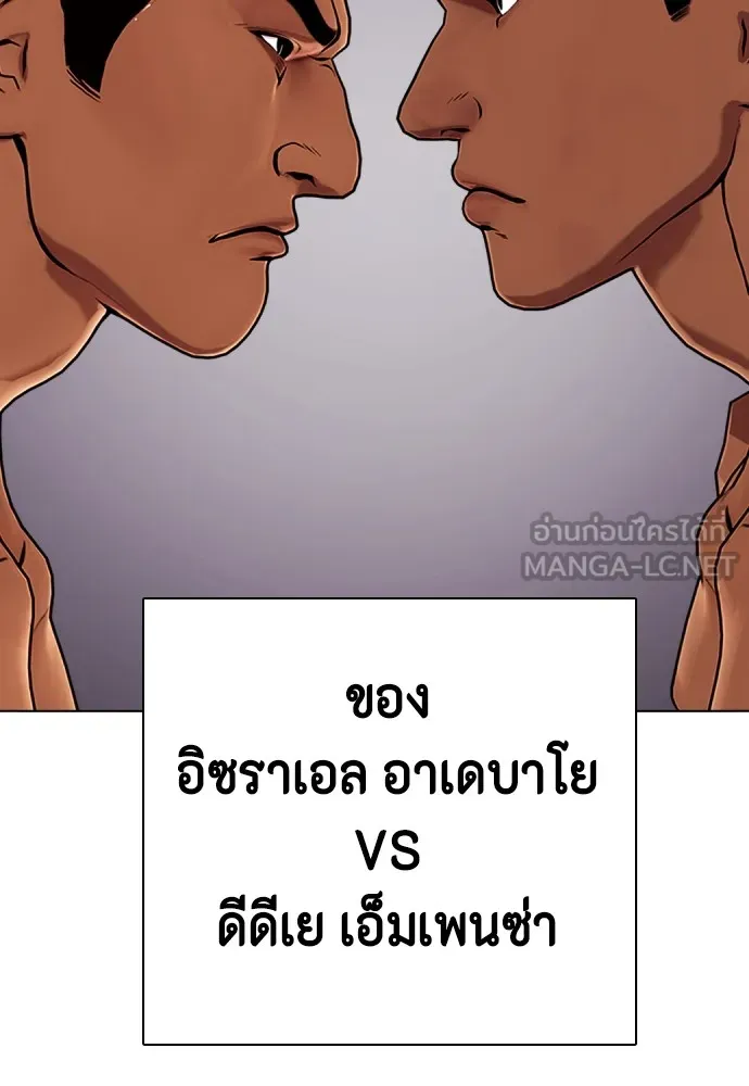 หมาหัวเน่าเก๋าเกินไป ตอนที่ 74 รูปที่ 114