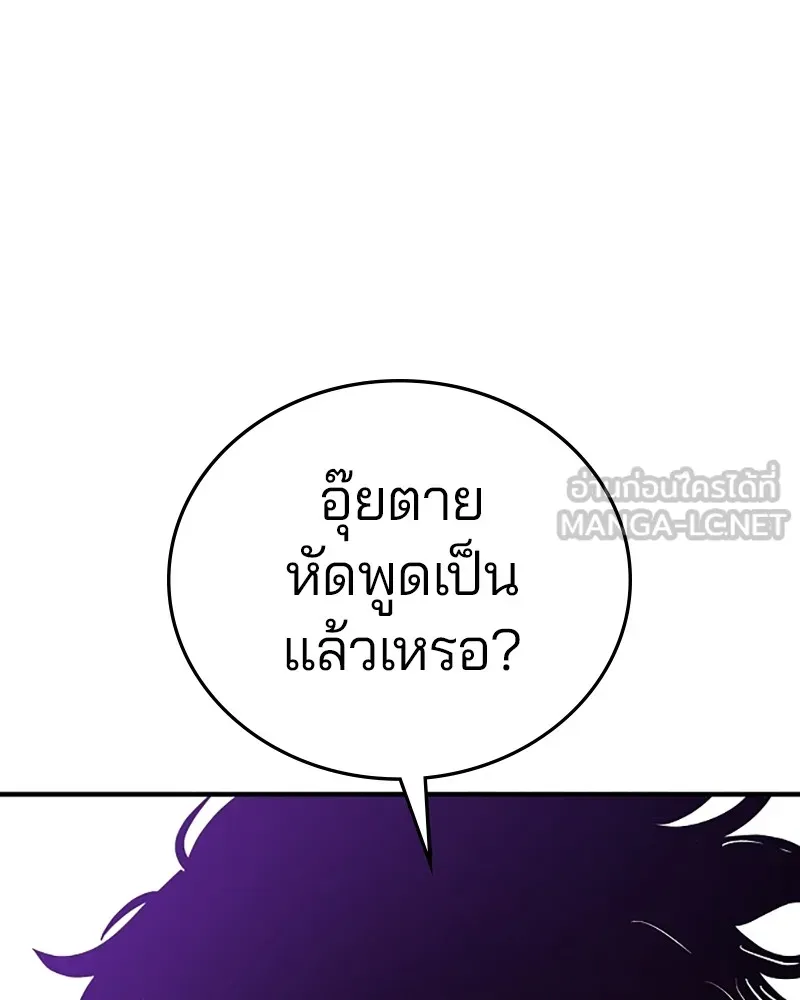 Player ตอนที่ 139 รูปที่ 129