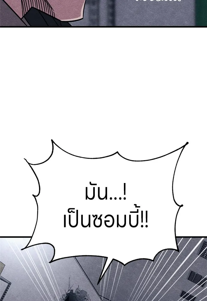 Zombie X Slasher ตอนที่ 82 รูปที่ 29