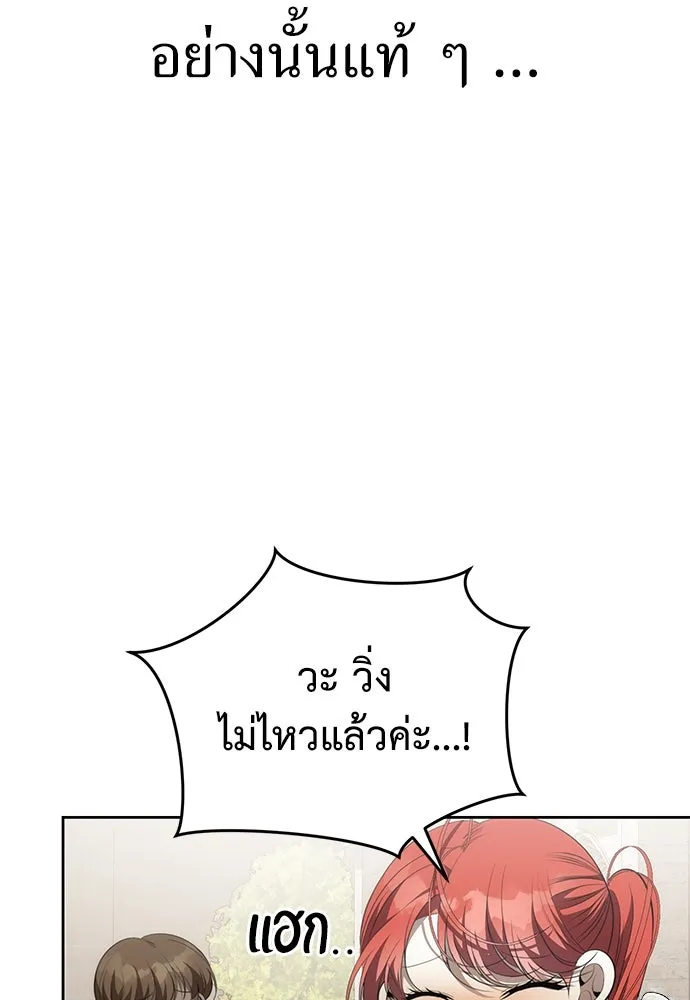 ยัยจิ๋วสมองแจ๋ว ตอนที่ 4 รูปที่ 77