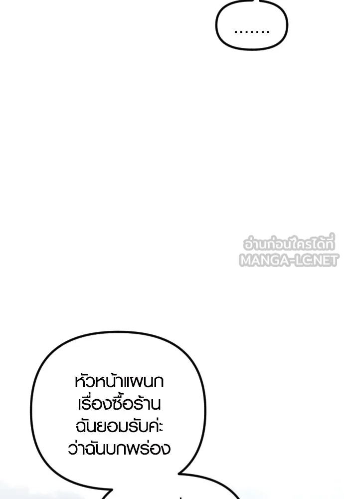 รักกันคนละครึ่งทาง ตอนที่ 19 รูปที่ 78