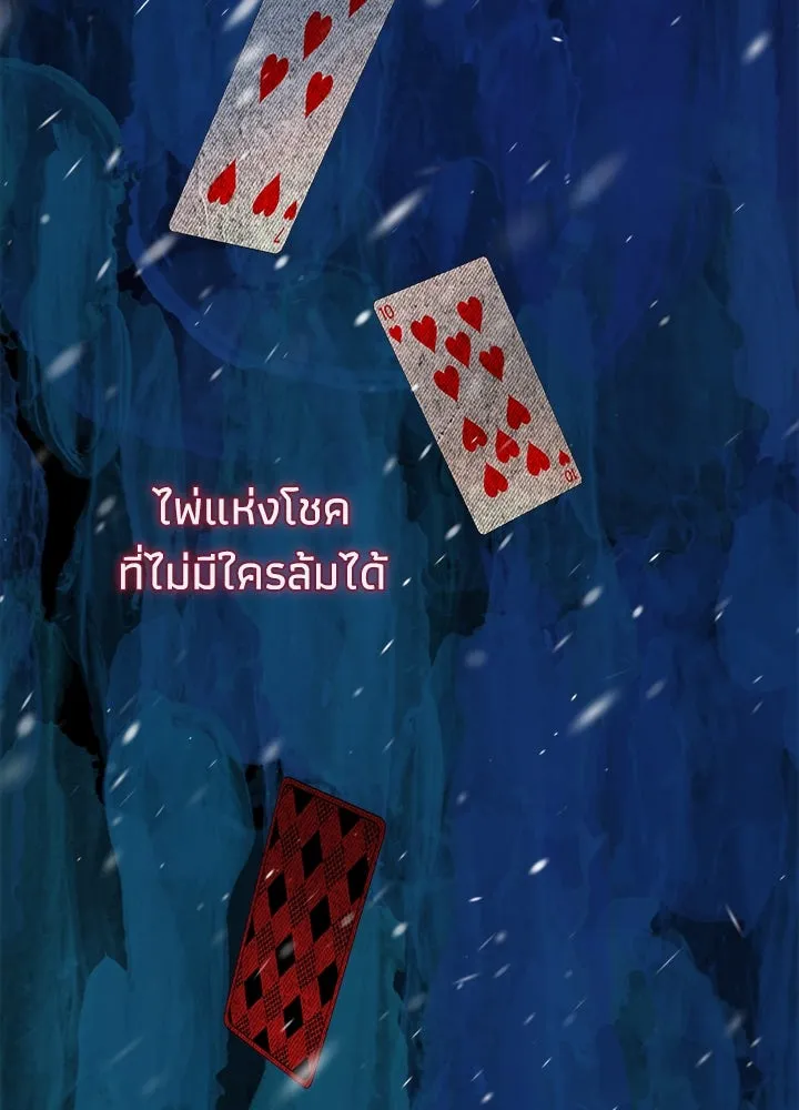 องค์ชายผู้อื้อฉาว ตอนที่ 122 รูปที่ 43