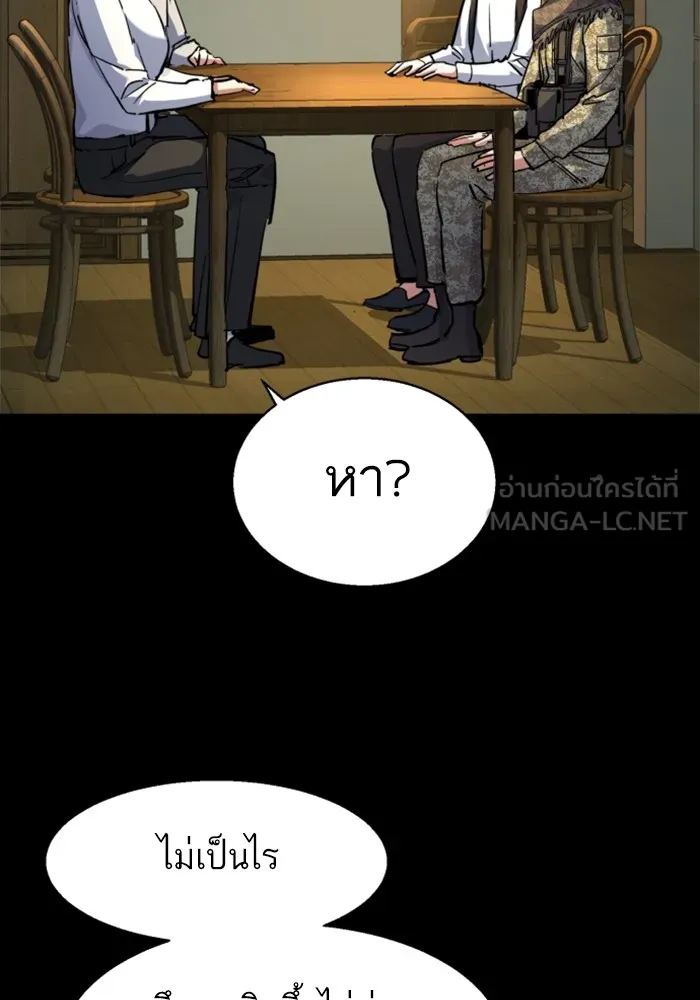 พี่ชายสายบอดี้การ์ด ตอนที่ 213 รูปที่ 114