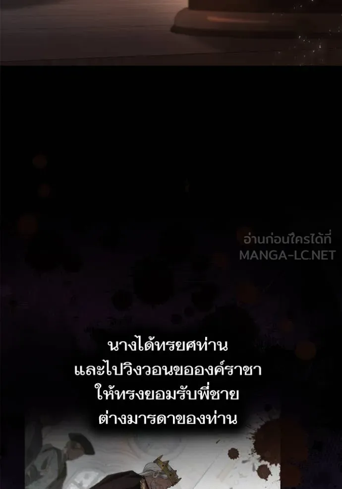 ชาตินี้น้องขอ ตอนที่ 160 รูปที่ 112