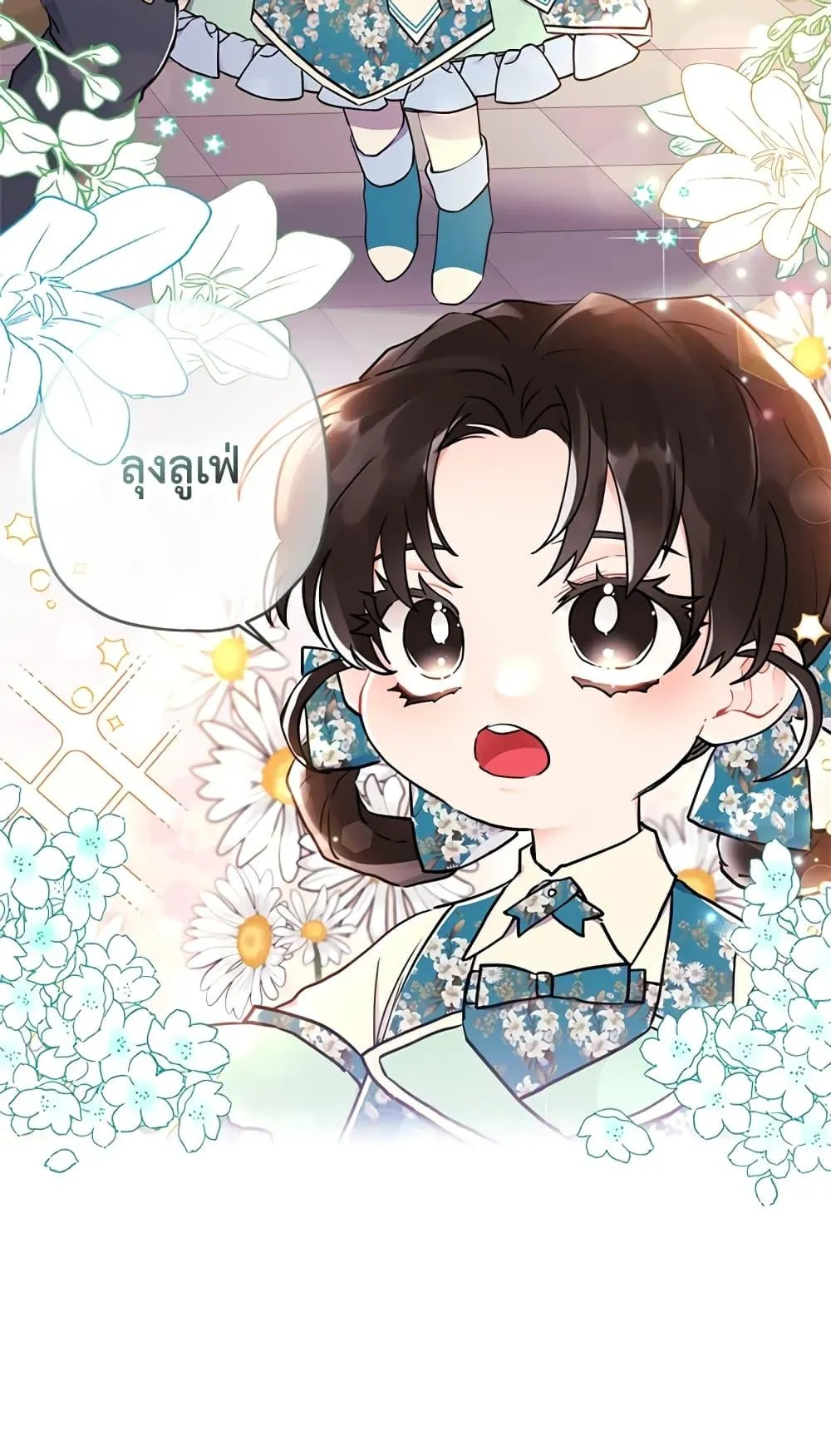 I Became the Male Lead_s Adopted Daughter ฉ_นกลายเป_นล_กสาวบ_ญธรรมของท_านดย_ก ตอนที่ ตอนที่ 26 รูปที่ 71