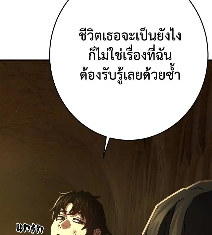 นักสู้ไร้น้ำยา ตอนที่ 35 รูปที่ 100