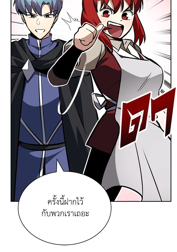 ชีวิตพลิกผันของลอร์ดผู้เกียจคร้าน ตอนที่ 76 เริ่มต้นการเดินทาง รูปที่ 49