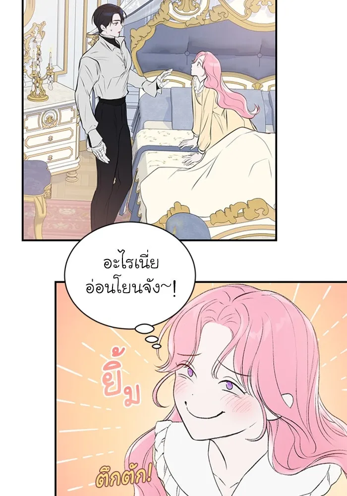 ไหนบอกว่าฉันใกล้ตาย ตอนที่ 4 รูปที่ 49