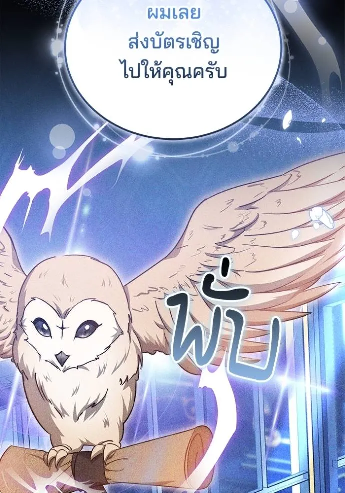 เจ้าสาวอัคนีดำ ตอนที่ 62 รูปที่ 143