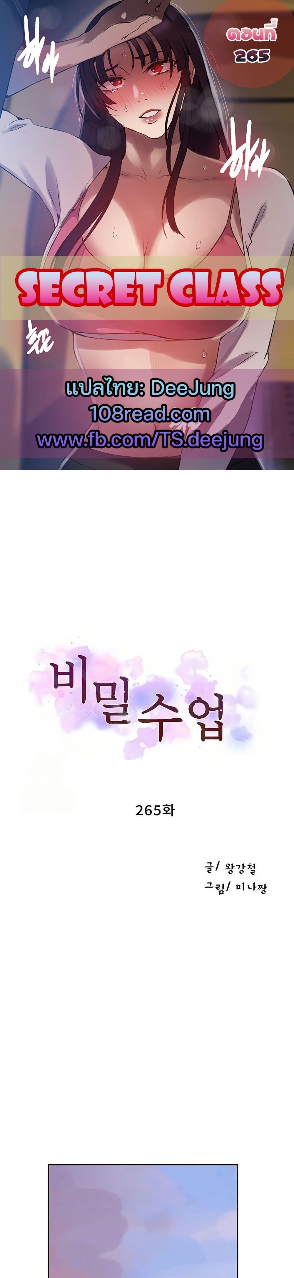 Doujin-Lc- อ่าน โดจิน มังฮวา เกาหลี ญี่ปุ่น จีน แปลไทย Secret Class ตอนที่ 1 2 3 4 5 6 7 8 9 10 11 12 13 14 ฟรี ไม่มีโฆษณา อ่าน โดจิน Manhwa เกาหลี ญี่ปุ่น จีน เรามีครบ คัดมาให้เน้นๆ โดจิน 18+ รับประกันความฟินโดย  Doujin Lc