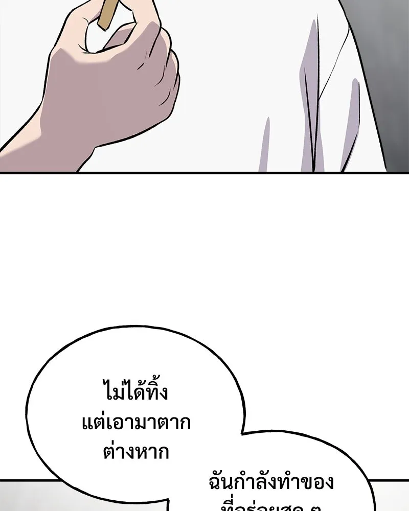 ปลูกผักพิชิตหอคอย ตอนที่ 21 รูปที่ 73