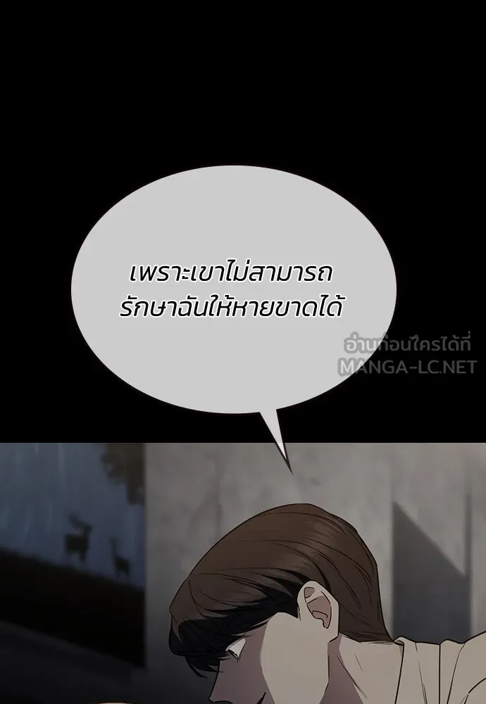 รักแล้วห้ามเลิก ตอนที่ 47 รูปที่ 177