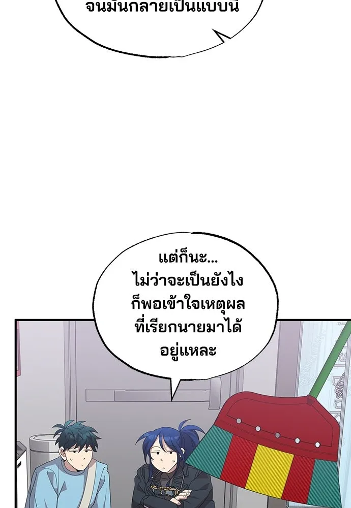 ร้านสะดวกซื้อต่างโลก ตอนที่ 35 รูปที่ 49