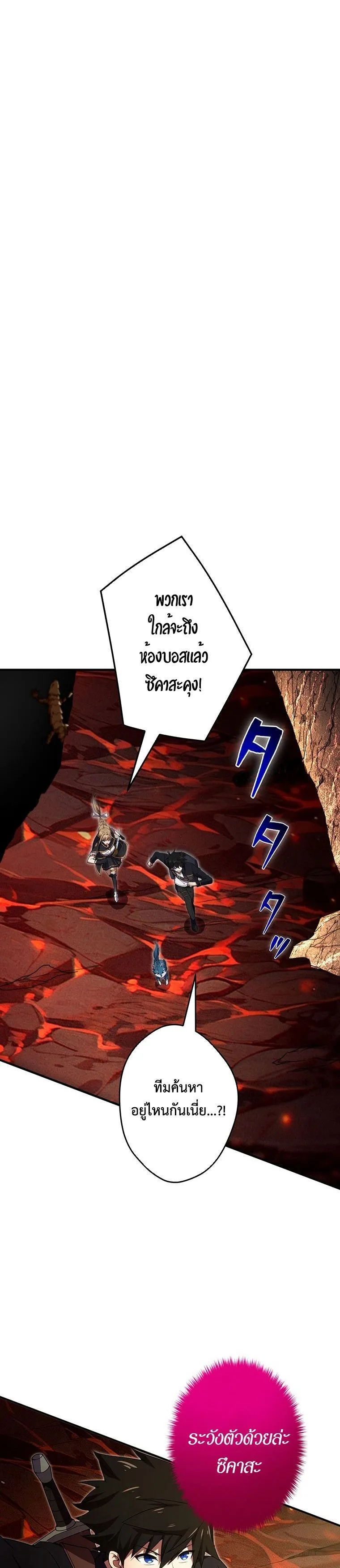 The God-Slaying Copycat ตอนที่ ตอนที่ 18 รูปที่ 22