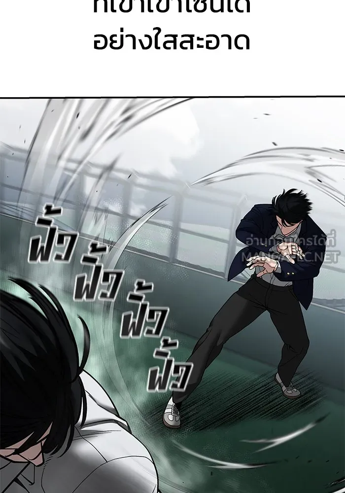 เลวฟาดเลว ตอนที่ 104 รูปที่ 222