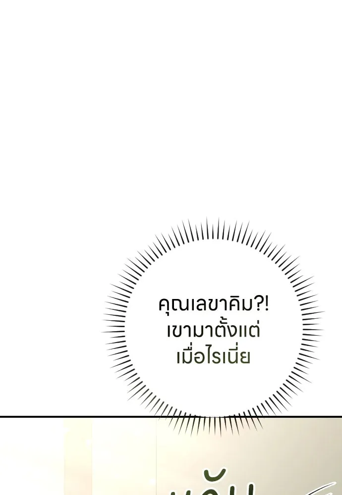 รักไร้ราคา ตอนที่ 21 รูปที่ 119