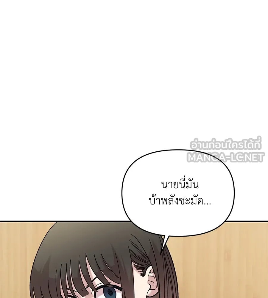 เพื่อนกันมันส์เกิน ตอนที่ 30 รูปที่ 81