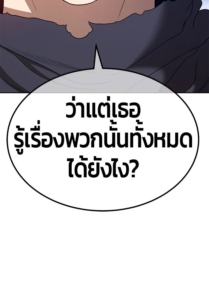 +99 ท่อนไม้พร้อมบวก ตอนที่ 56 รูปที่ 313