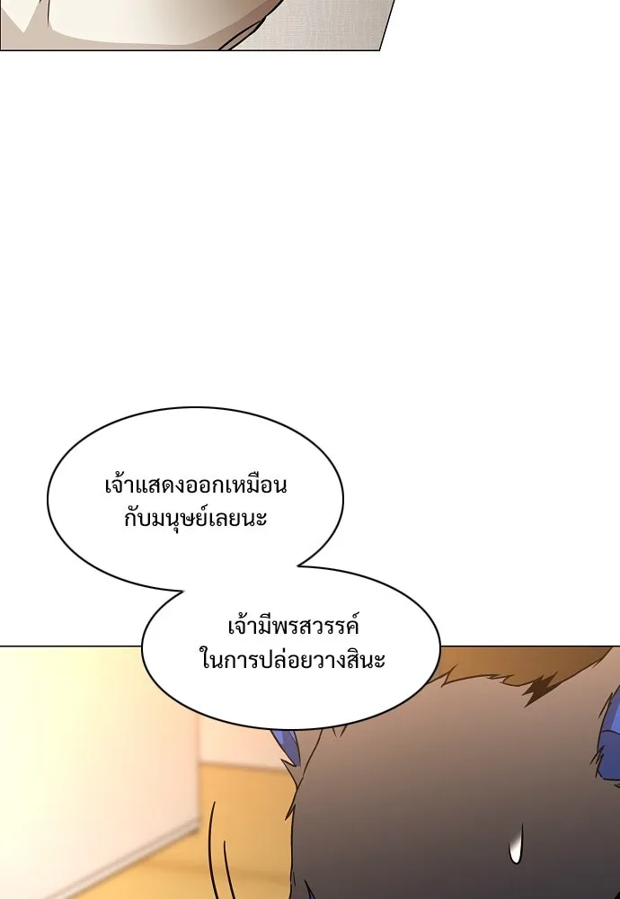 JAKDU ตอนที่ 60 รูปที่ 17