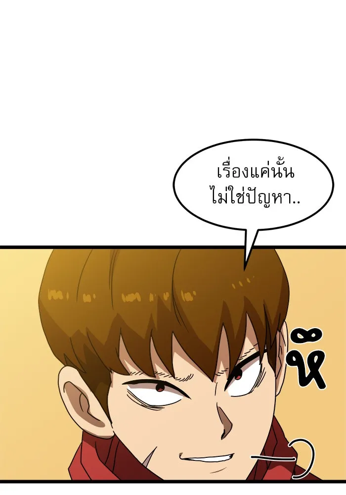 Double Click ตอนที่ 38 รูปที่ 97