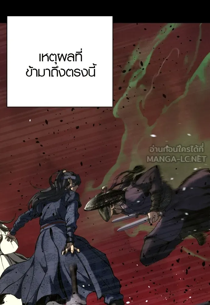 นักรบแช่แข็ง ตอนที่ 47 รูปที่ 102