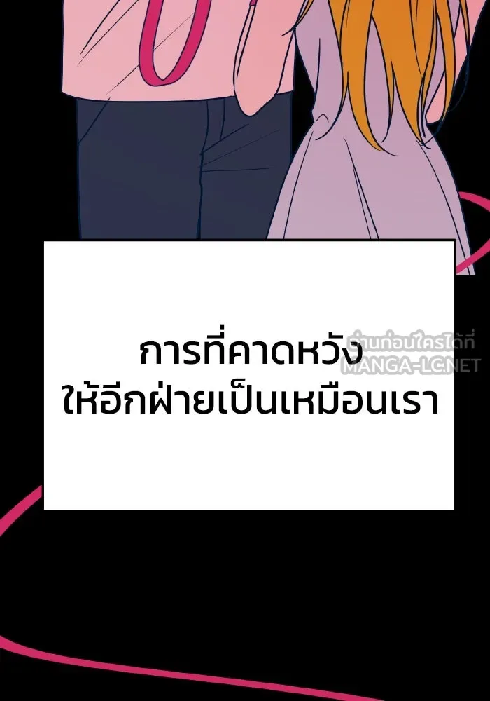 รักนี้ไม่มีรีไซเคิล ตอนที่ 29 รูปที่ 120