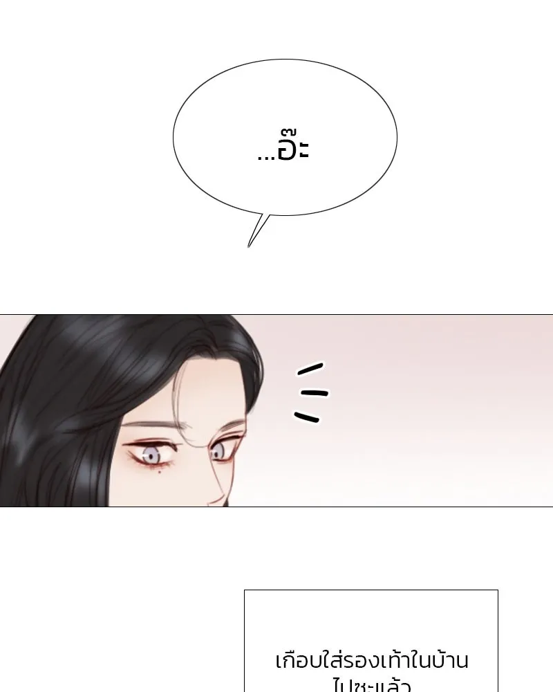 เซเรน่า ตอนที่ 20 รูปที่ 77