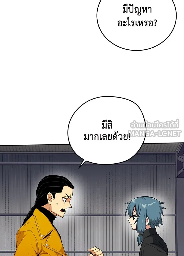 นักเลงกระจอกย้อนเวลามาทวงแค้น ตอนที่ 23 รูปที่ 63