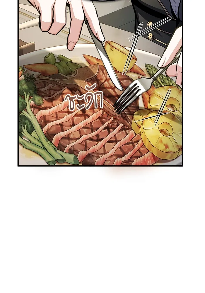 ศาสตราจารย์จำเป็นแห่งอะคาเดมี ตอนที่ 60 รูปที่ 74