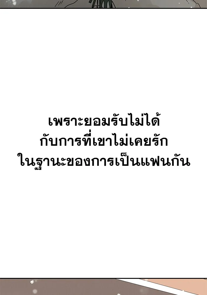 รักหลอกหยอกแฟนเก่า ตอนที่ 5 รูปที่ 88