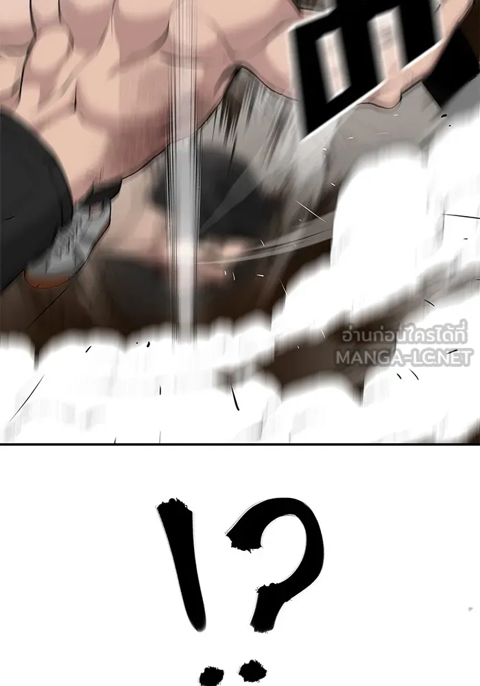 เลวฟาดเลว ตอนที่ 33 รูปที่ 81